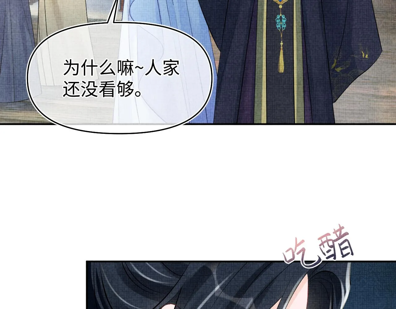 第177话 忍不住想吻你53