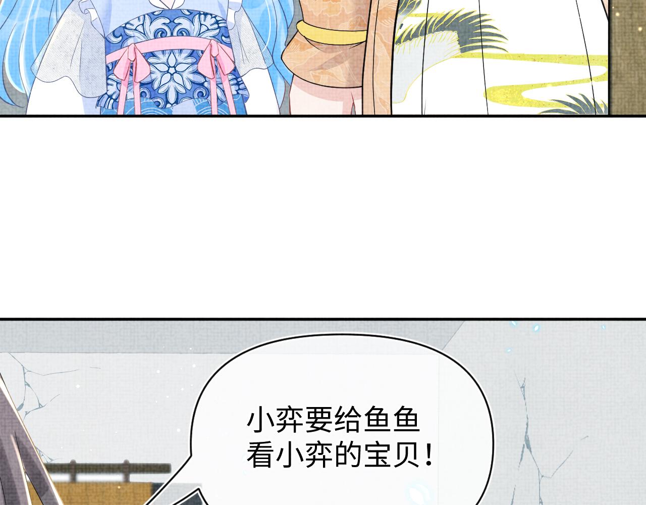 第21话 这位是“鱼鱼弟弟”60
