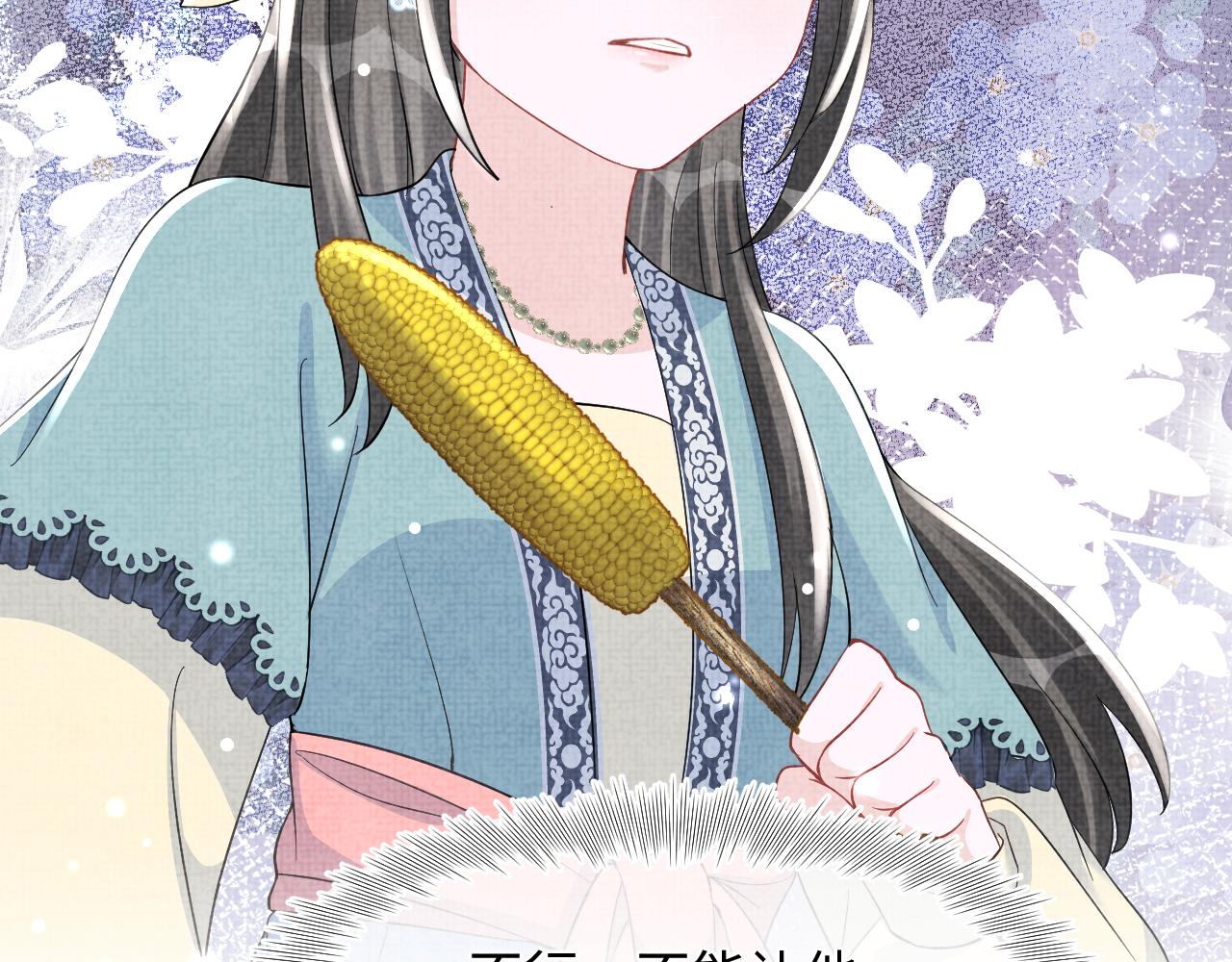 第54话 团宠小娇娇94