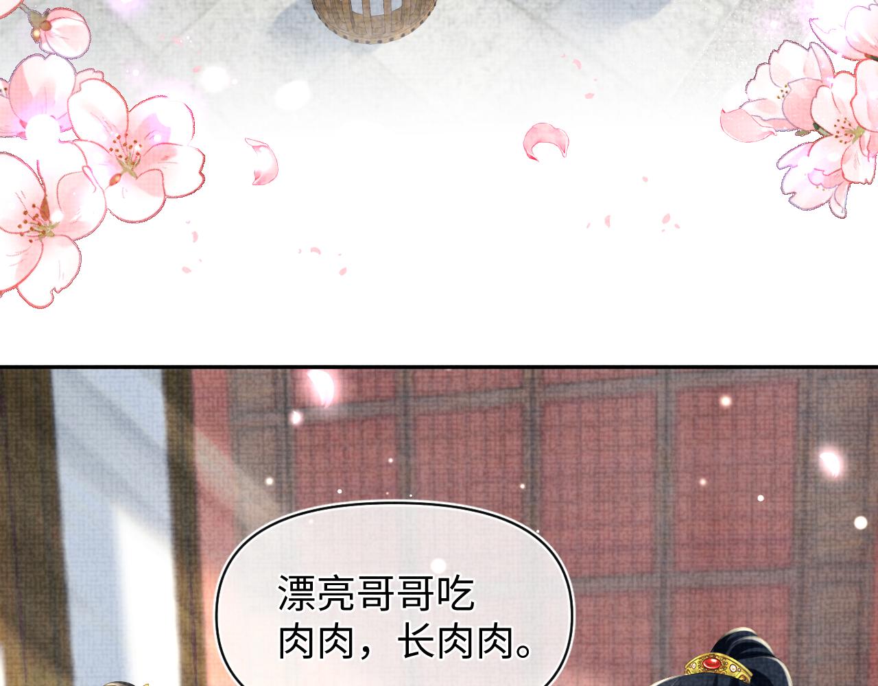 第143话 一起聚餐67