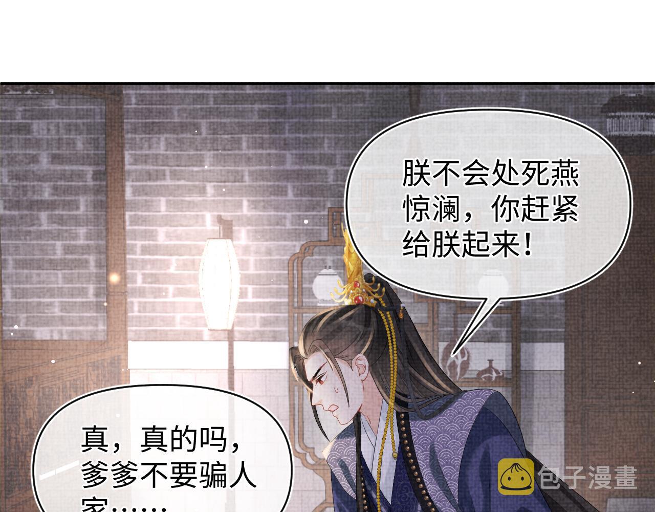 第80话 哭包撒娇32