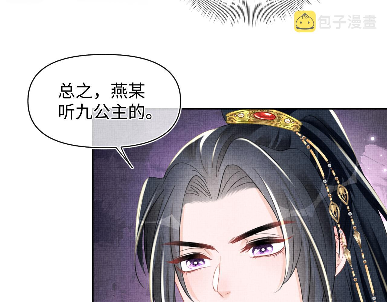 第137话 利益旋涡32
