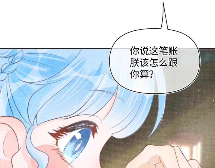 第3话 再遇“前世仇敌”32