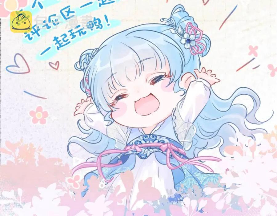 第36话 占有欲爆棚！101
