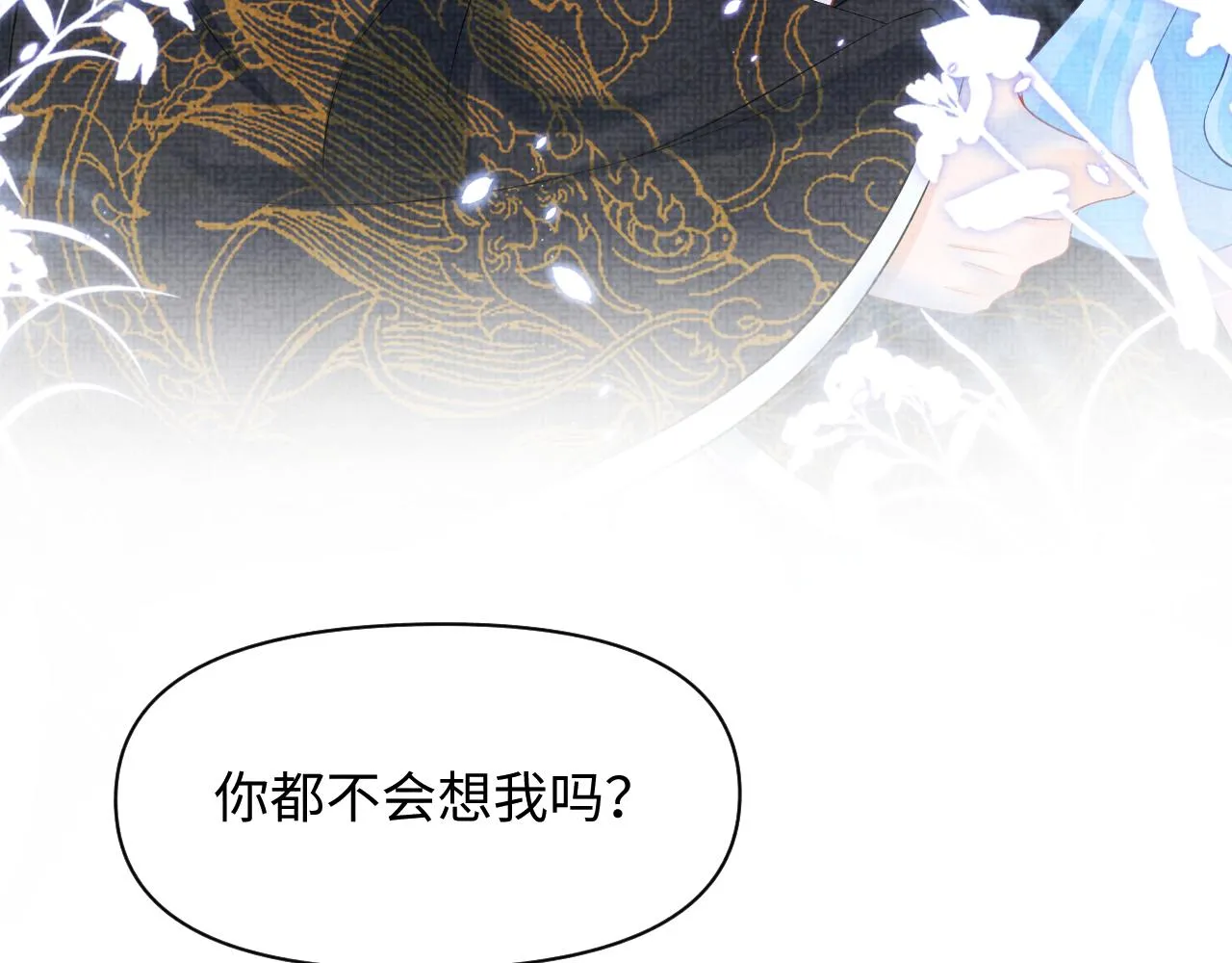 第181话 拒绝亲亲？64