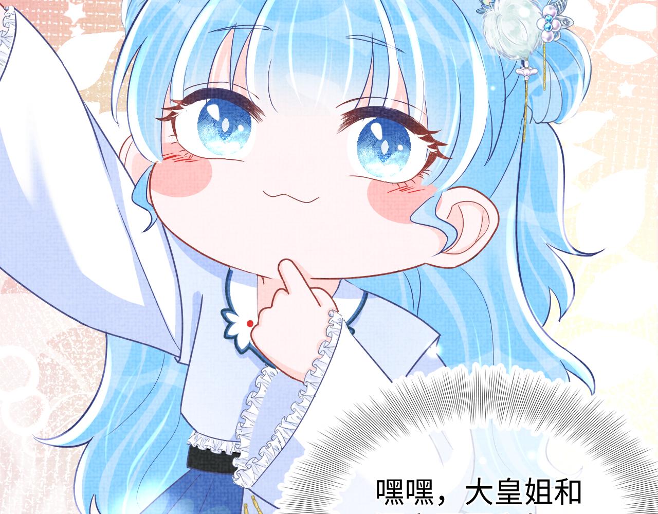 第61话 娇娇的睡前故事86