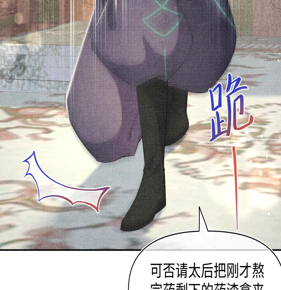 第158话 “掉包”真相19