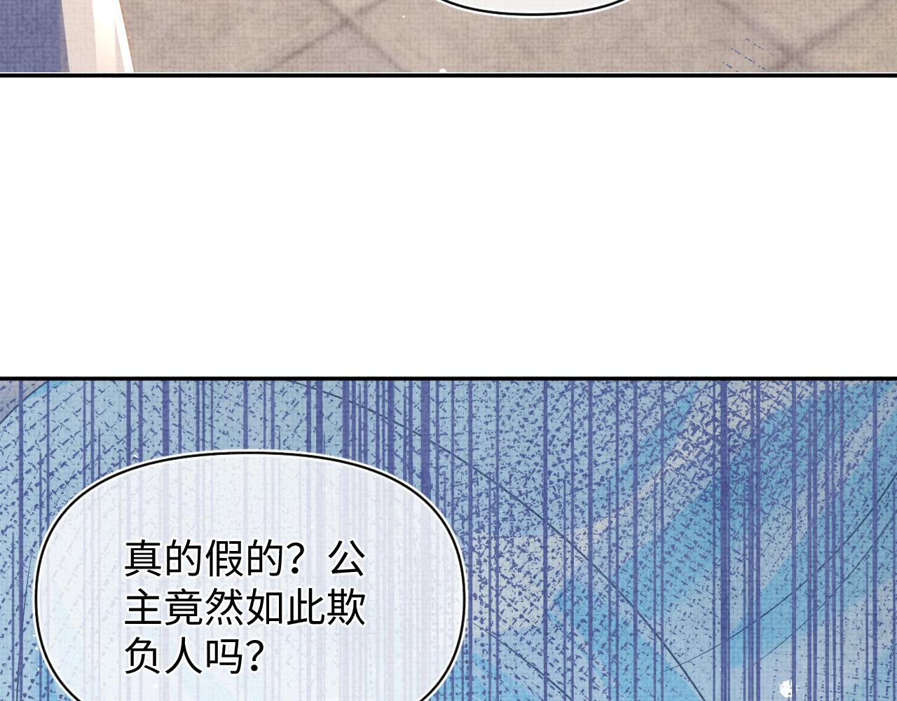 第46话 娇娇被欺负87