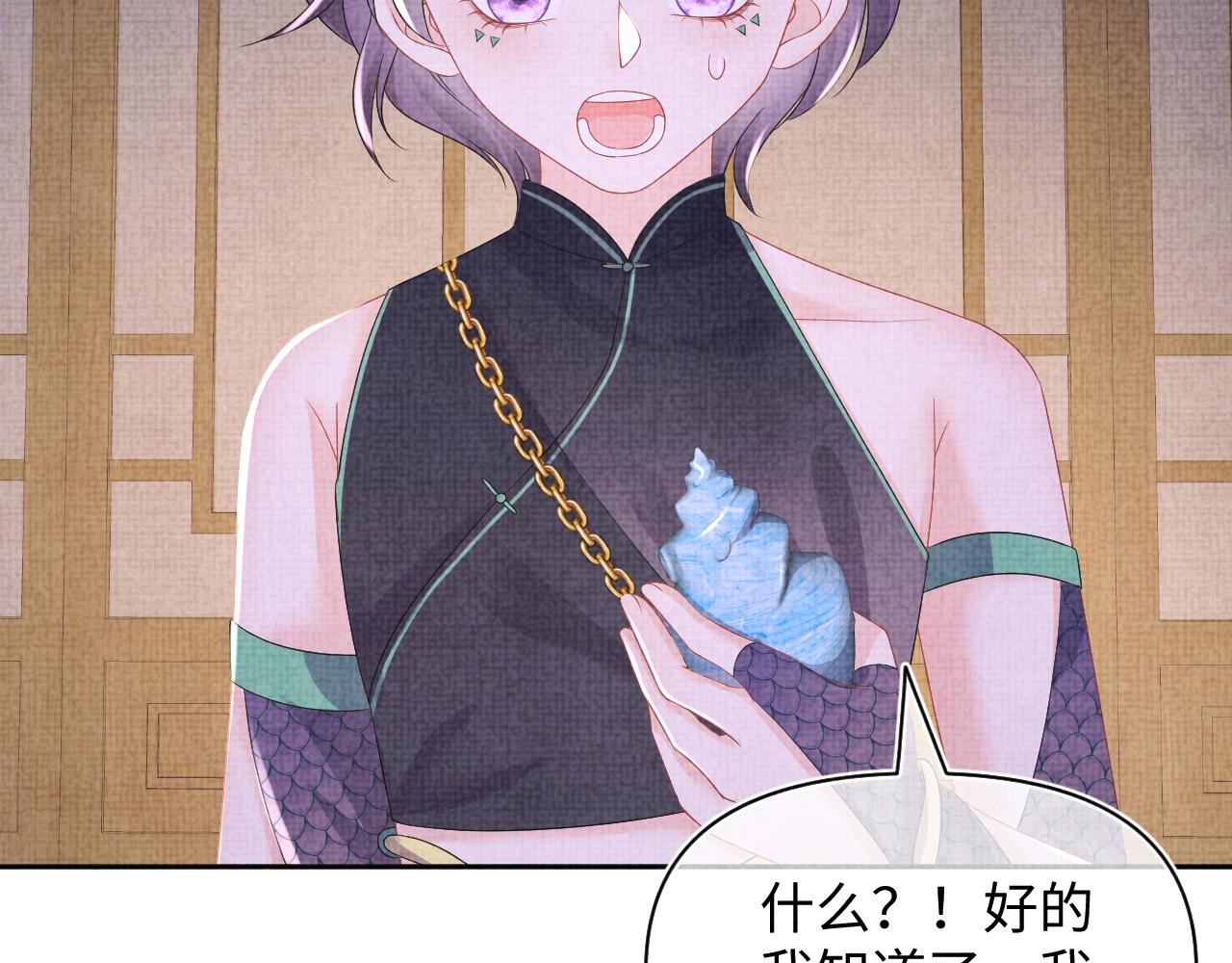 第151话 鲛人女皇的担心91