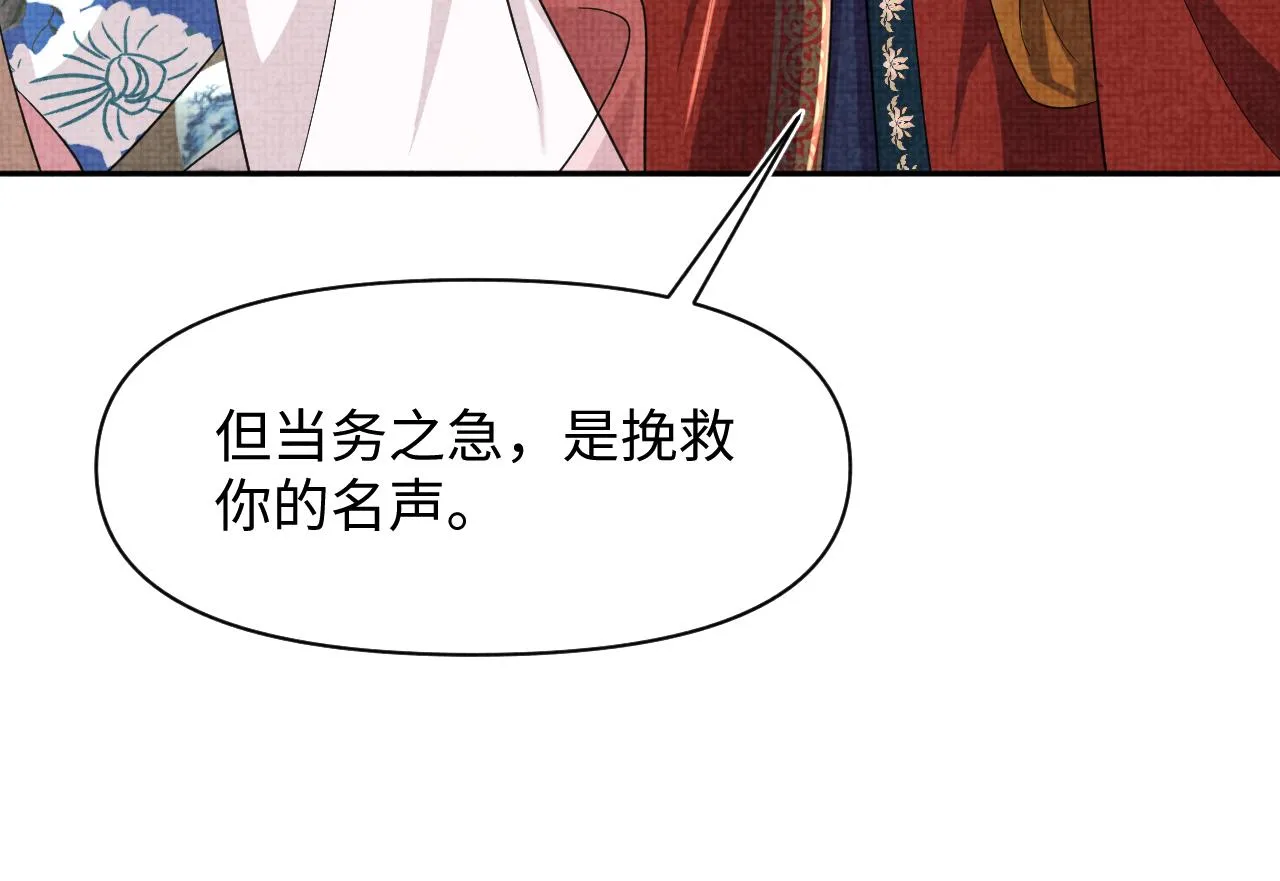第180话 公主不是好惹的16