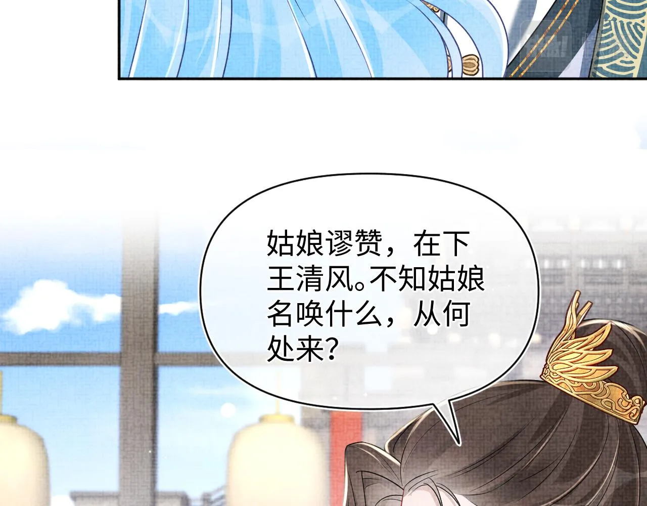第173话 燕京国第一才女83
