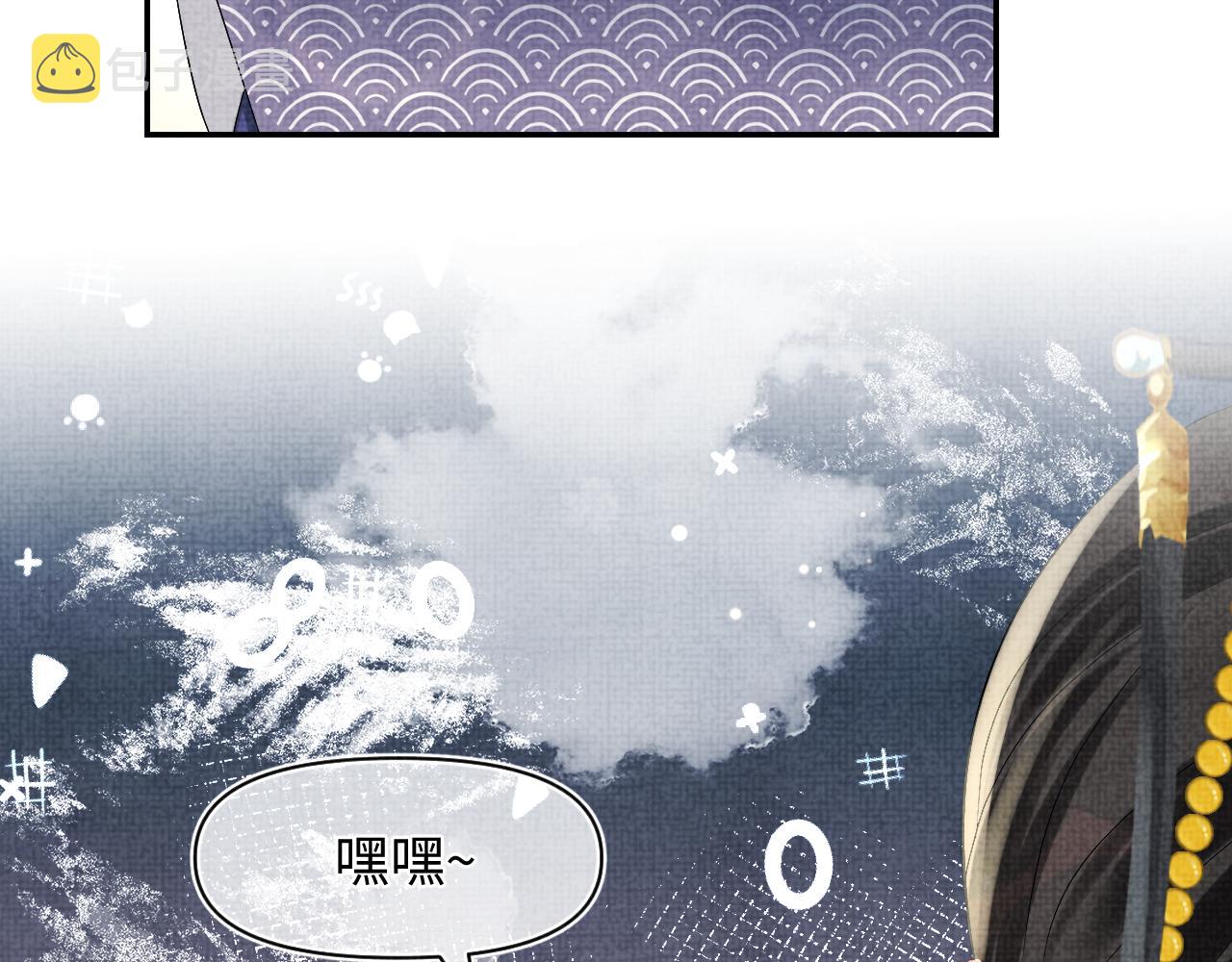 第81话 失宠危机？69