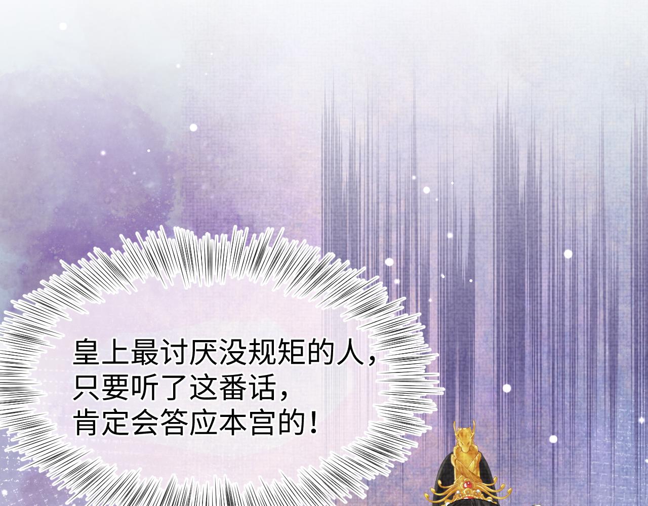 第81话 失宠危机？55