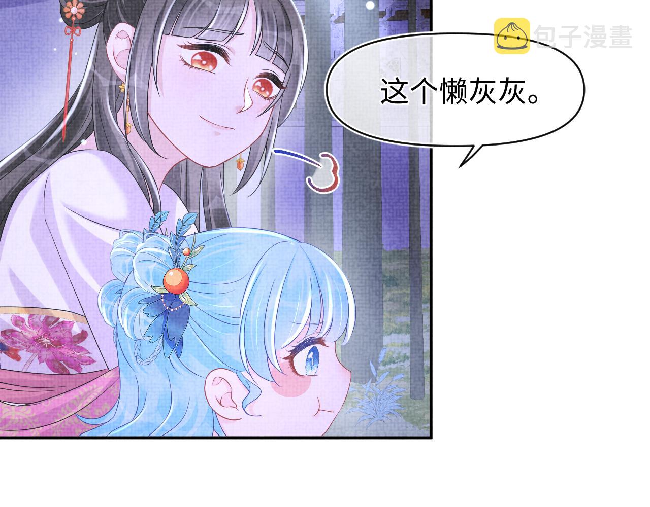 第111话姐妹的互宠时间79