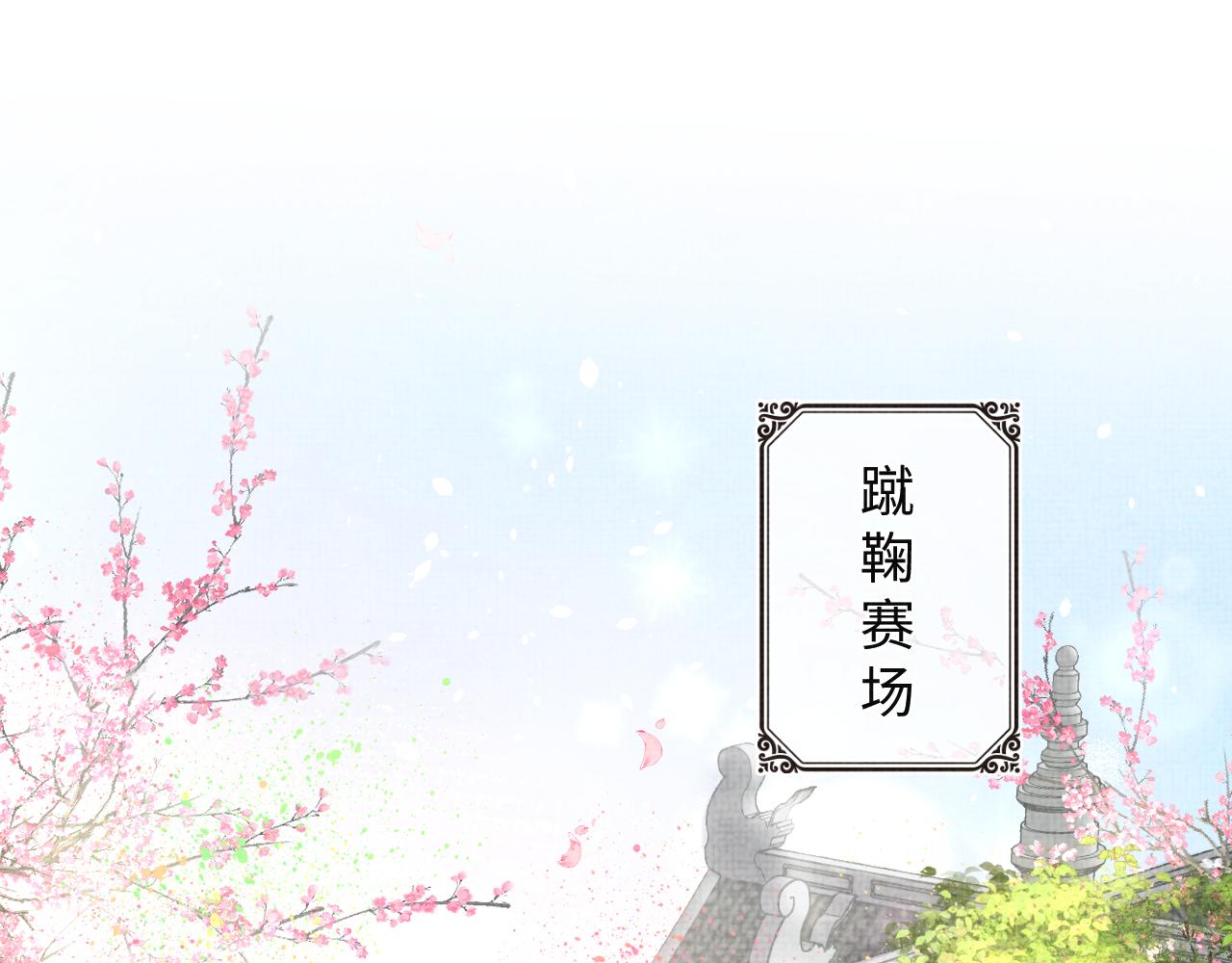第76话 蹴鞠比赛4