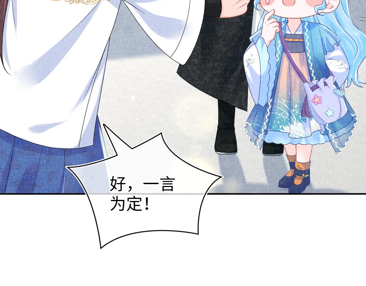 第147话 给二皇子的生日惊喜93