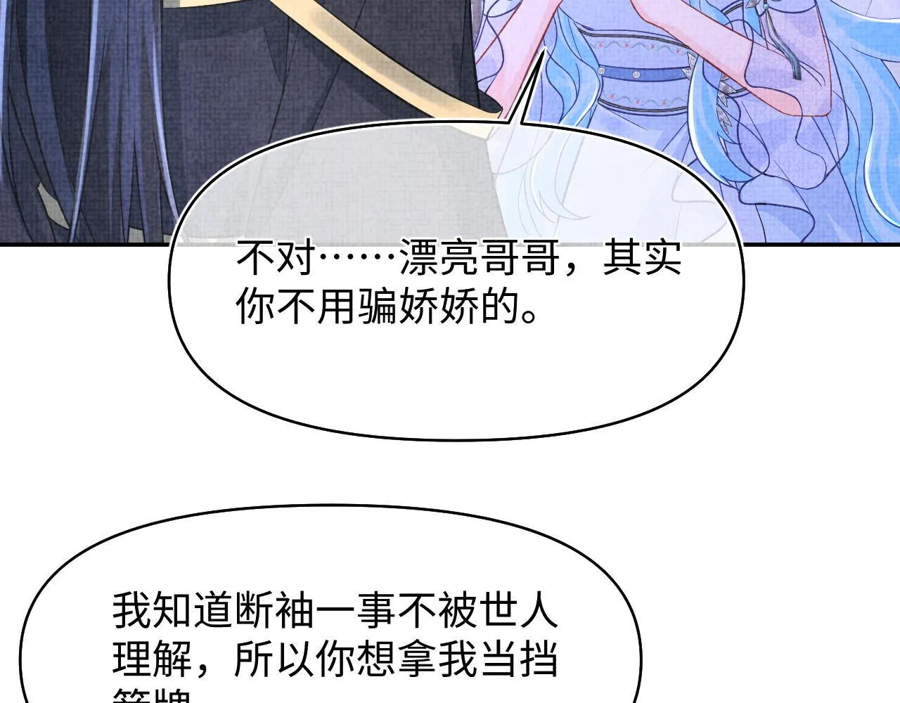 第182话 喜欢的一直是你55