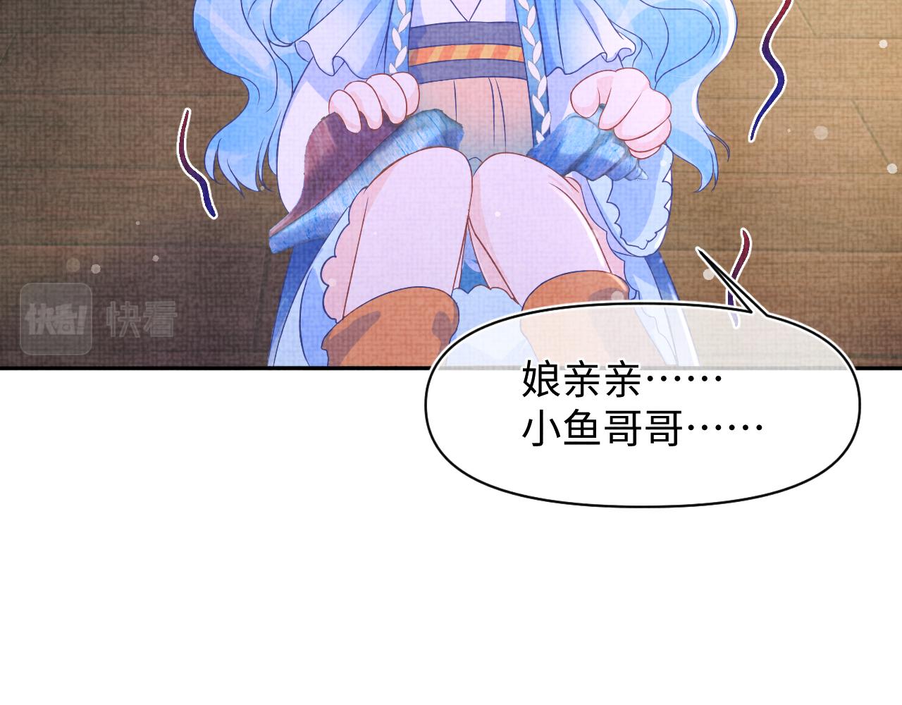 第123话 海螺碎了78