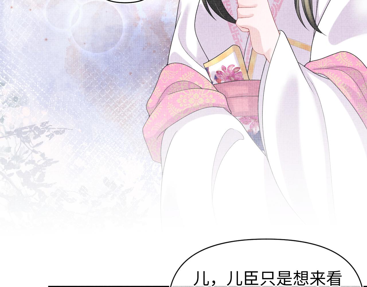 第74话 陛下的小棉袄们43