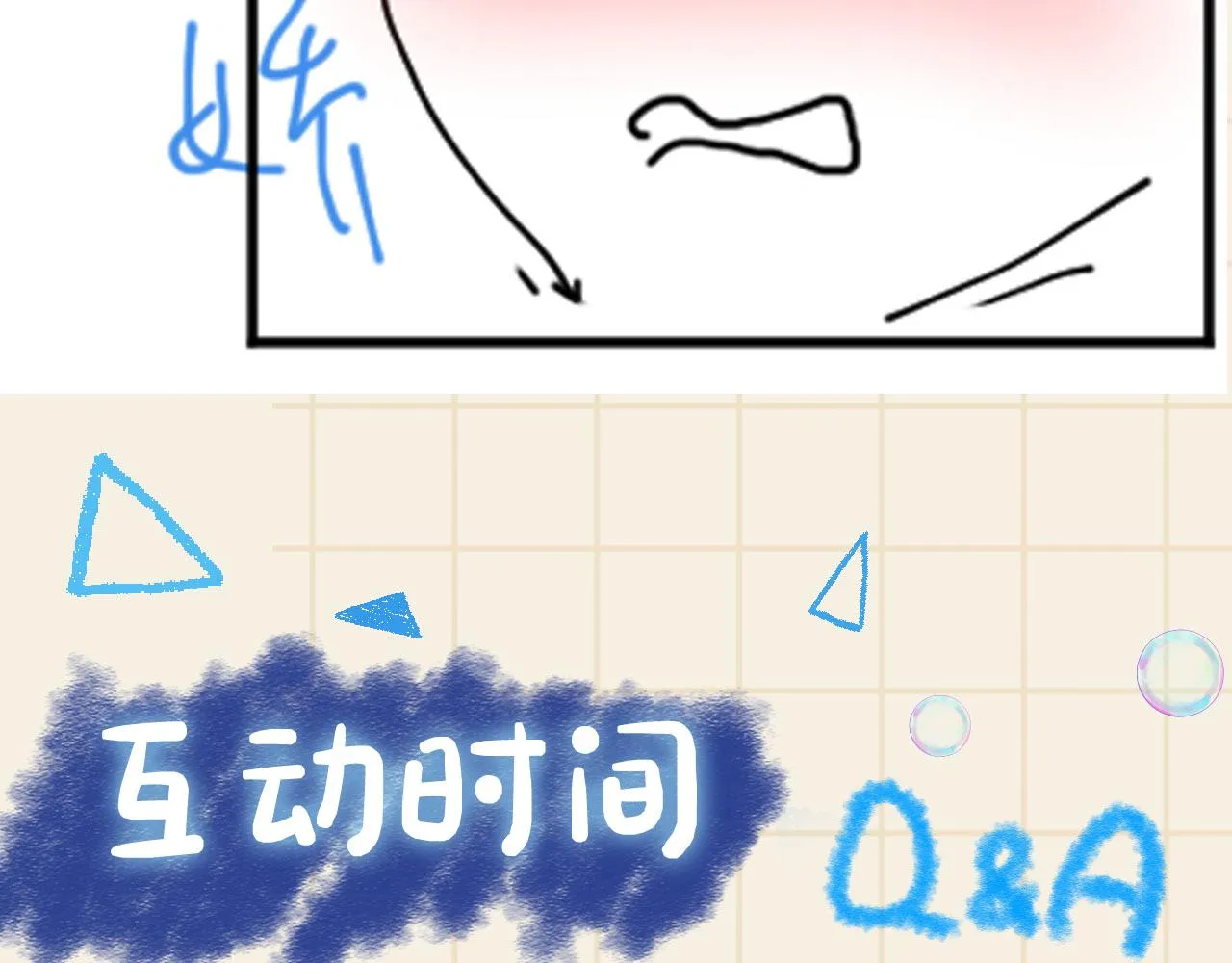 第181话 拒绝亲亲？83