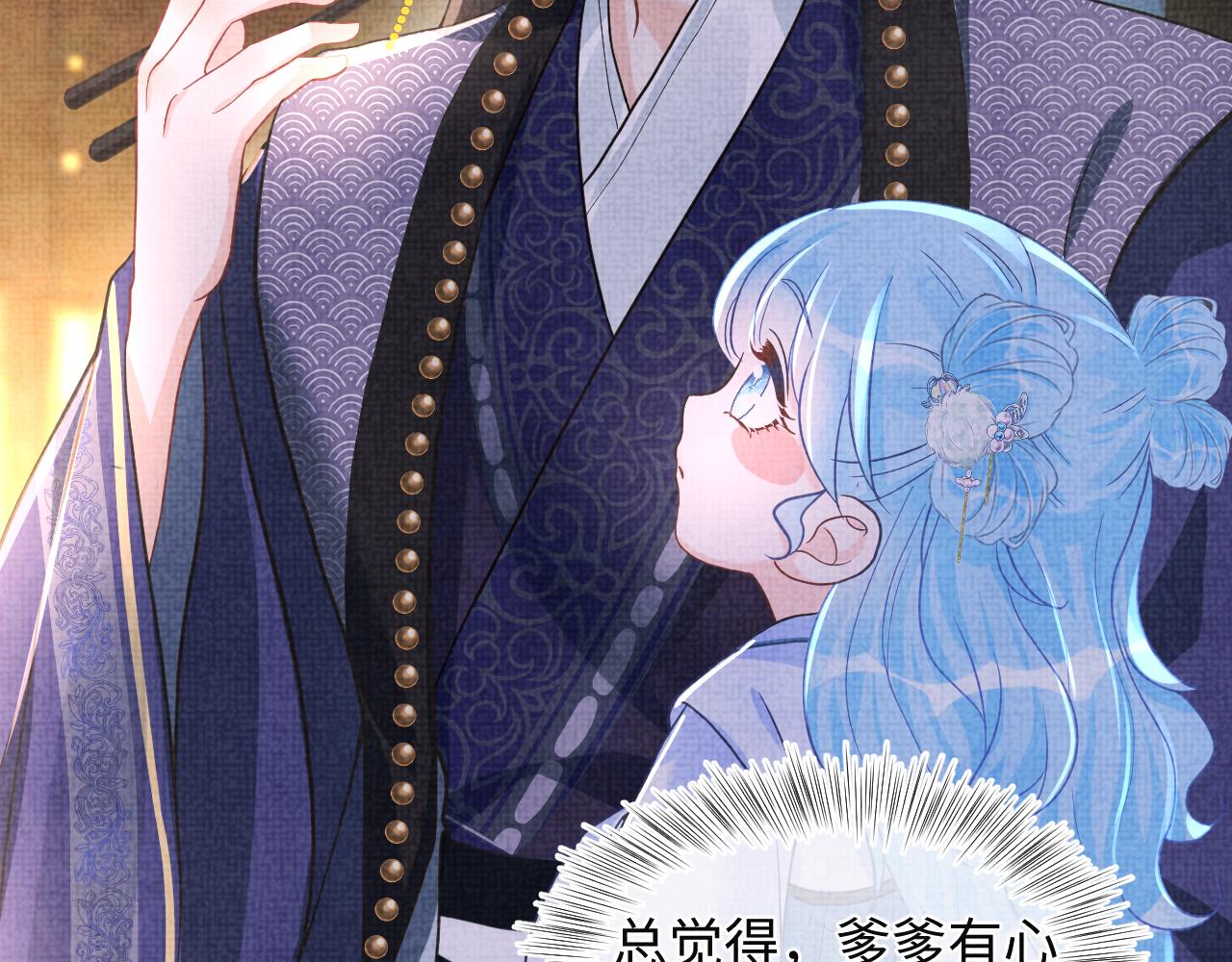 第71话 父女温馨时刻39