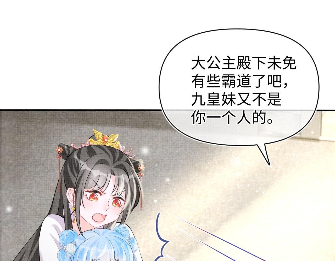 第85话 三皇子的真相18