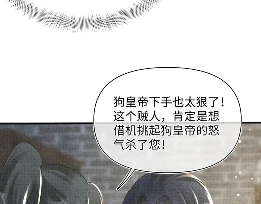 第43话 终于得救了！80