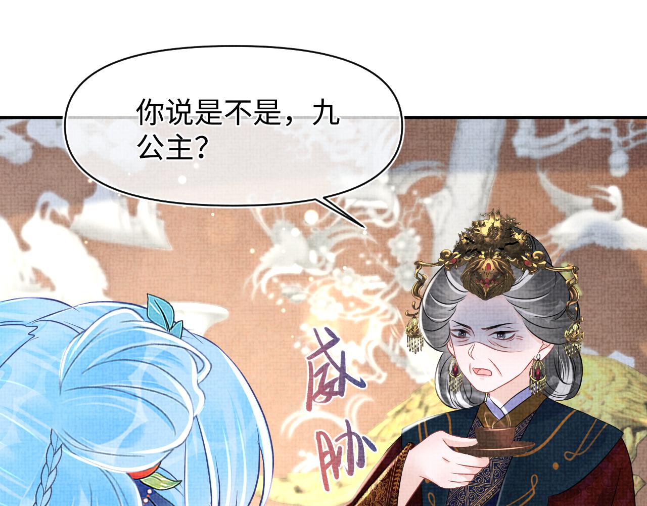 第126话 尝试皇祖母相处8