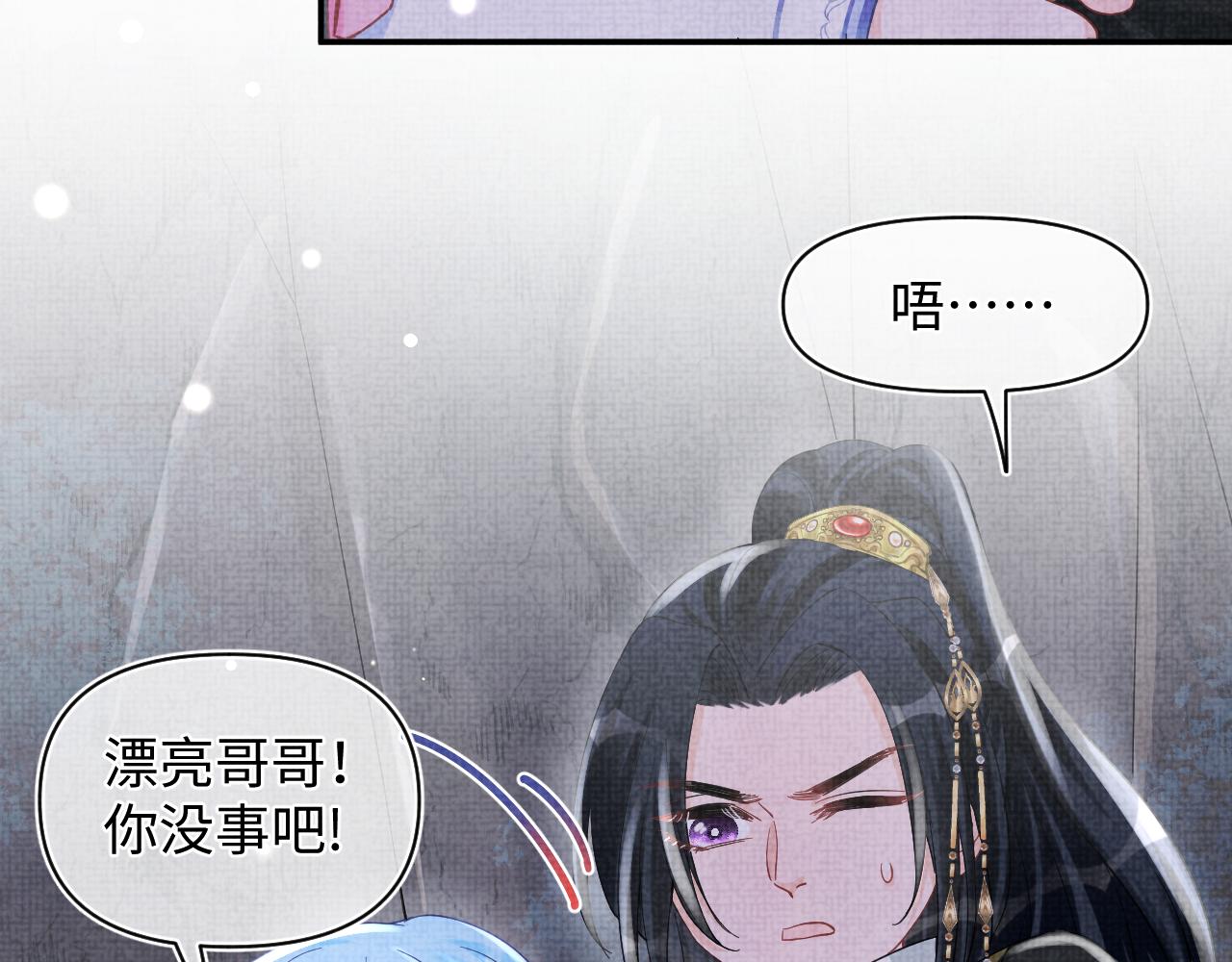 第56话 娇娇美救英雄？！79