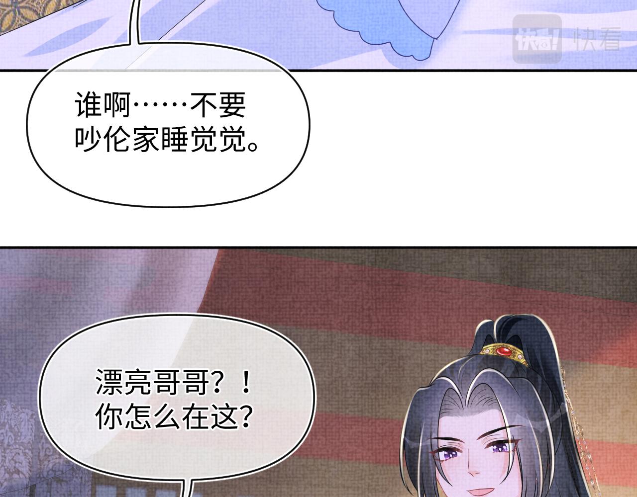 第142话 昏迷的娇娇87