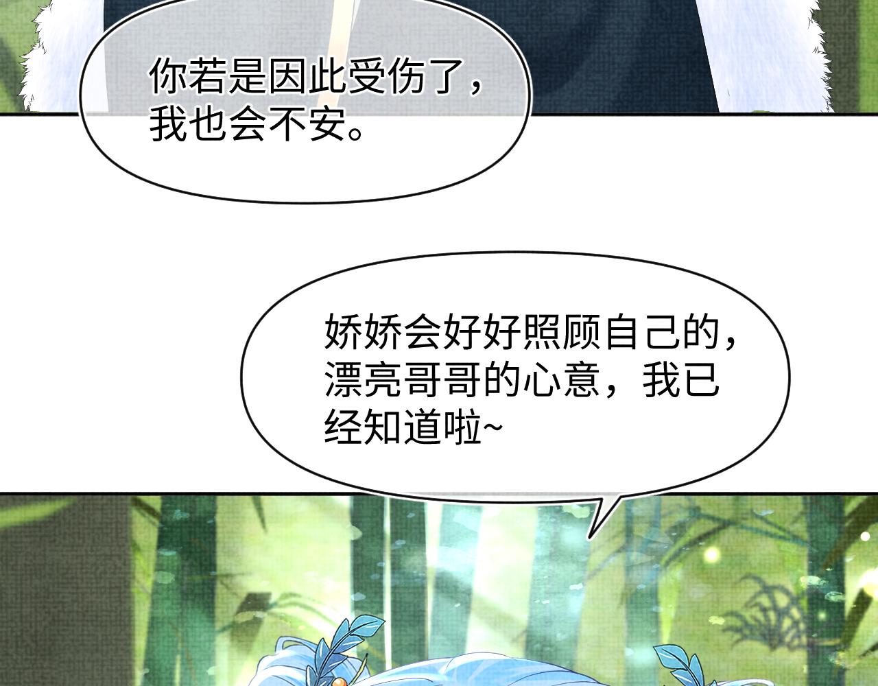 第102话一起出宫玩吧51