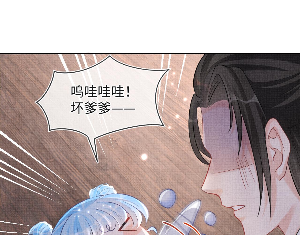第80话 哭包撒娇11