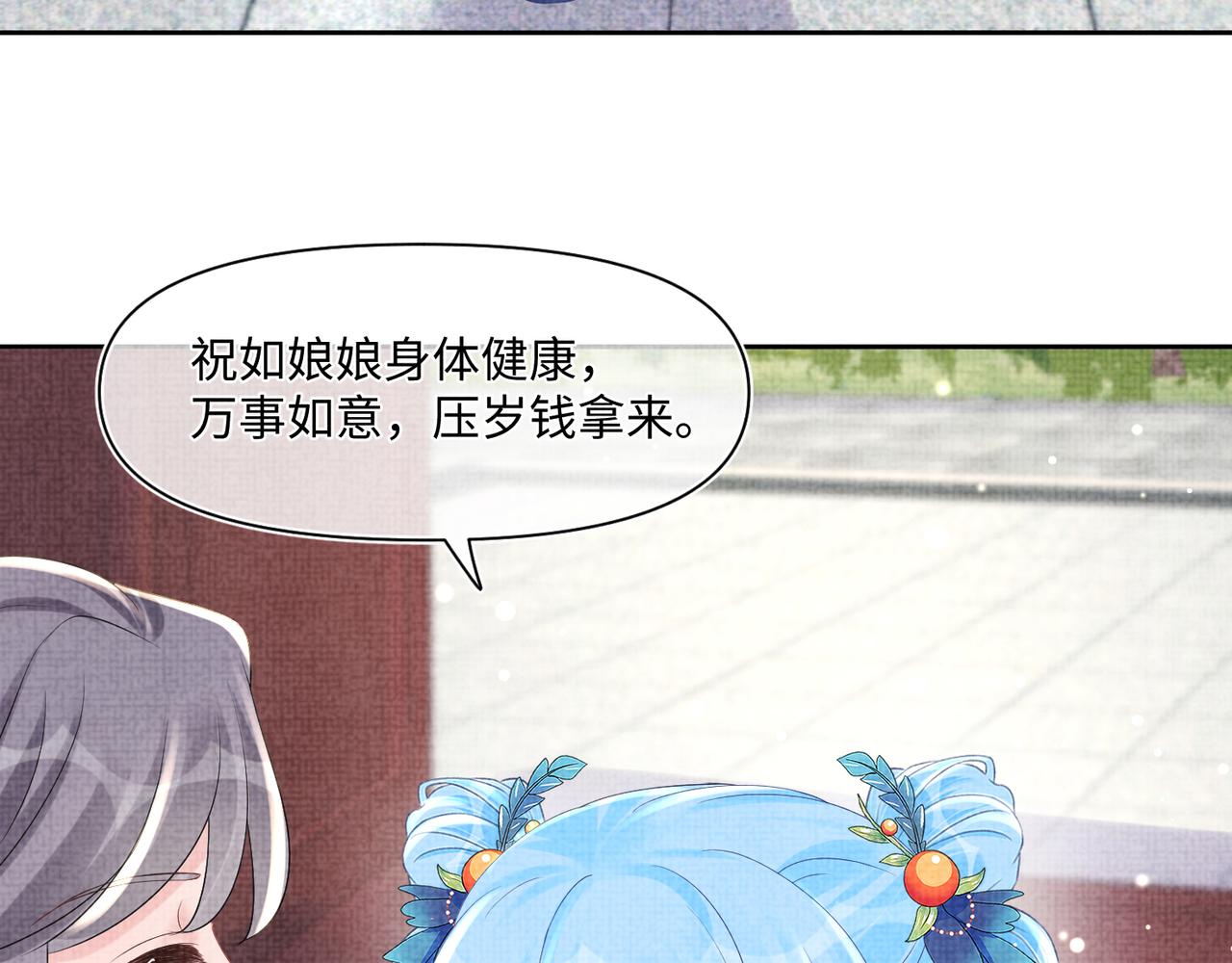 第101话给你摸尾巴44