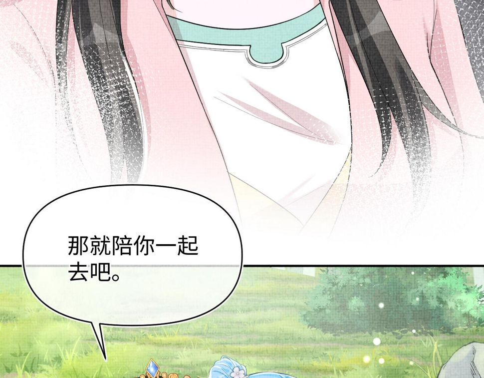 第171话 小鱼的求婚111