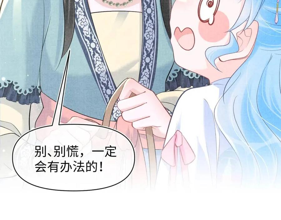 第41话 被绑架？！77