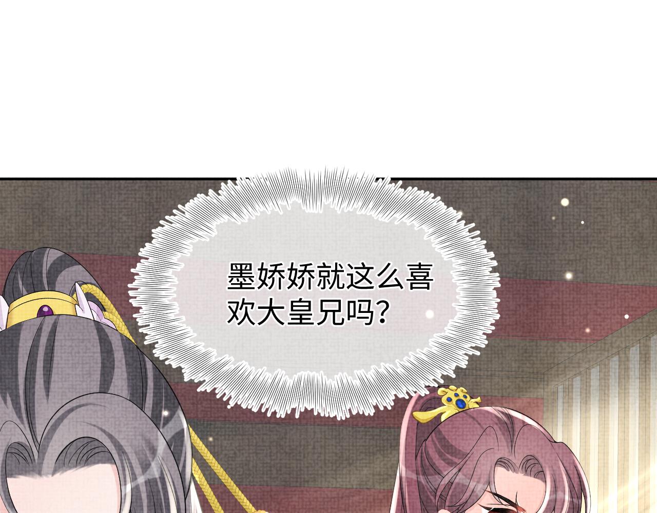 第73话 皇帝遇刺重伤！38