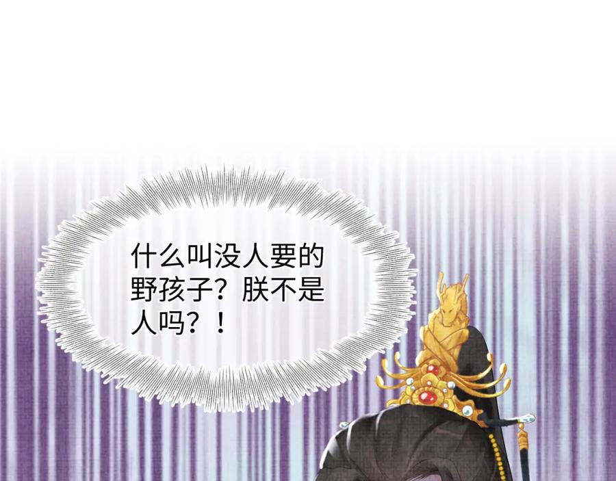 第8话 暴君也会心软？34