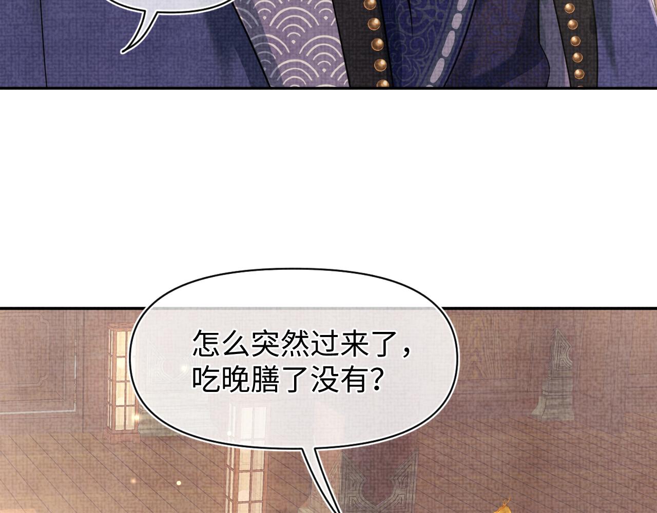 第52话 大皇兄生娇娇气啦？！6