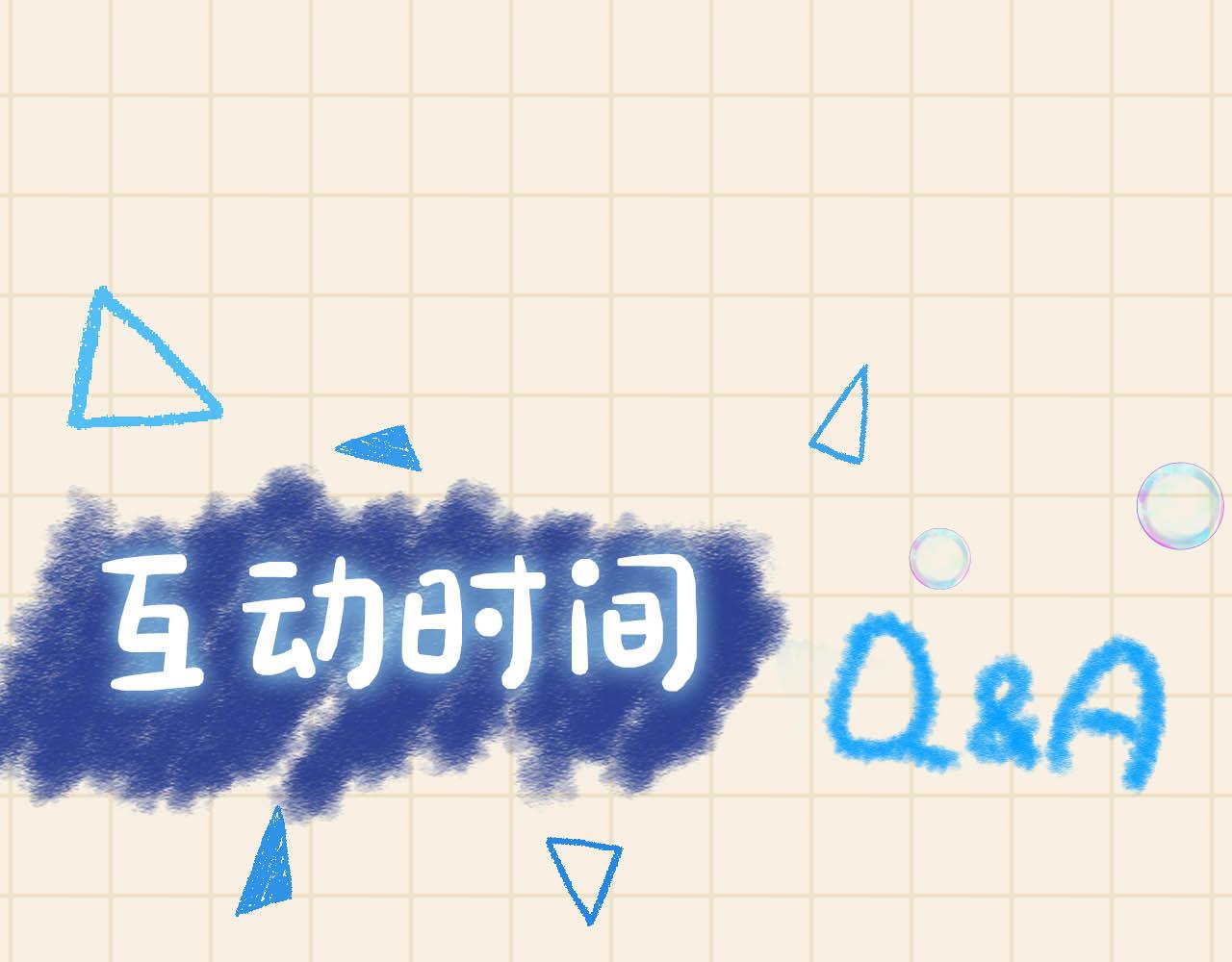第85话 三皇子的真相94