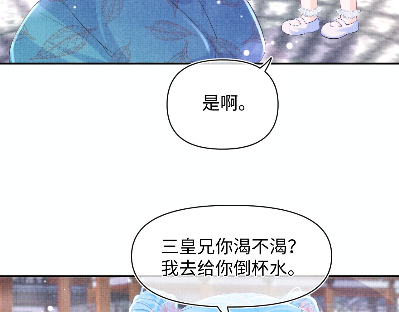 第96话 卖惨的三皇子12