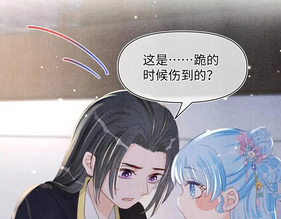 第44话 娇娇的哄人特技24