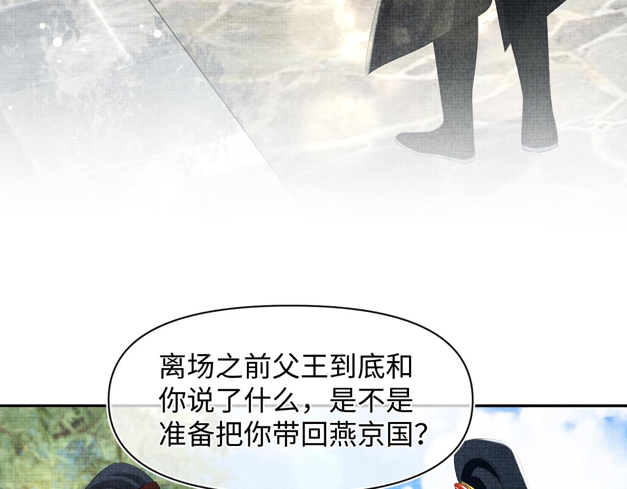 第129话 兄弟互斗27