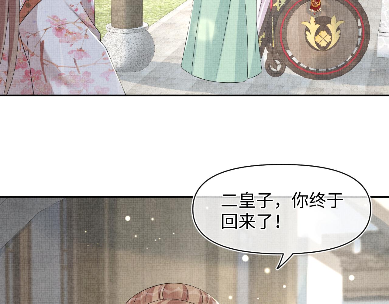 第120话和哥哥们开心的一天9
