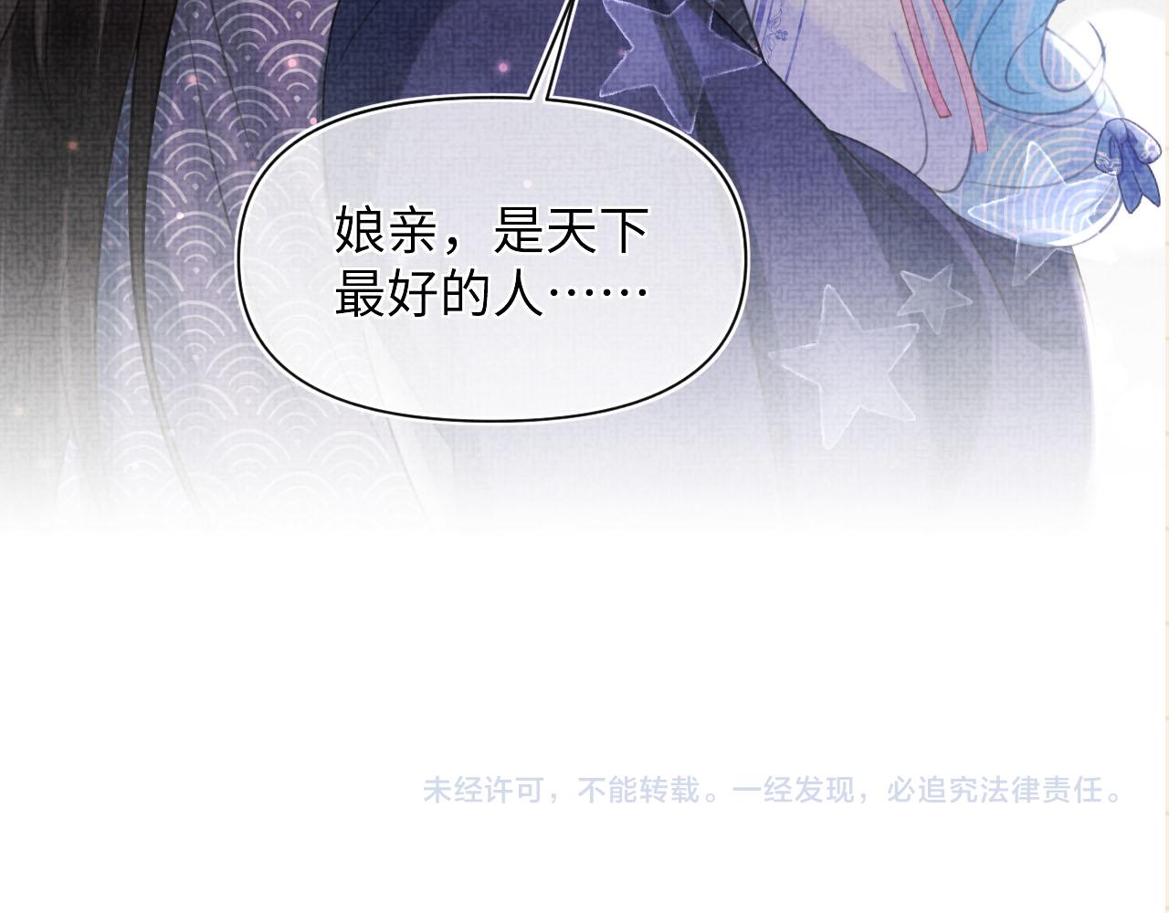 第46话 娇娇被欺负111