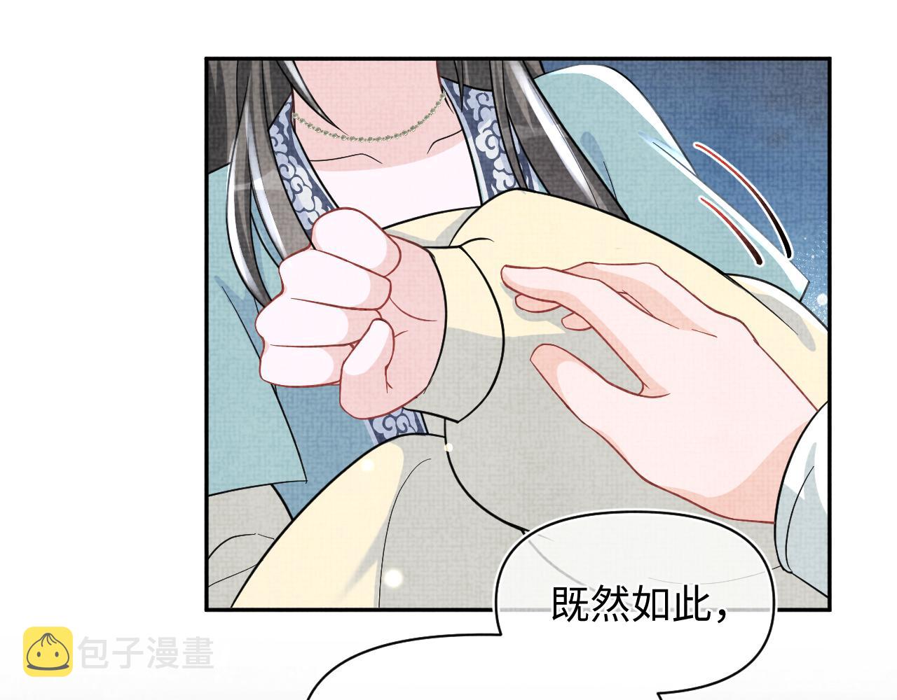 第55话 夜惊澜被偷袭?!73