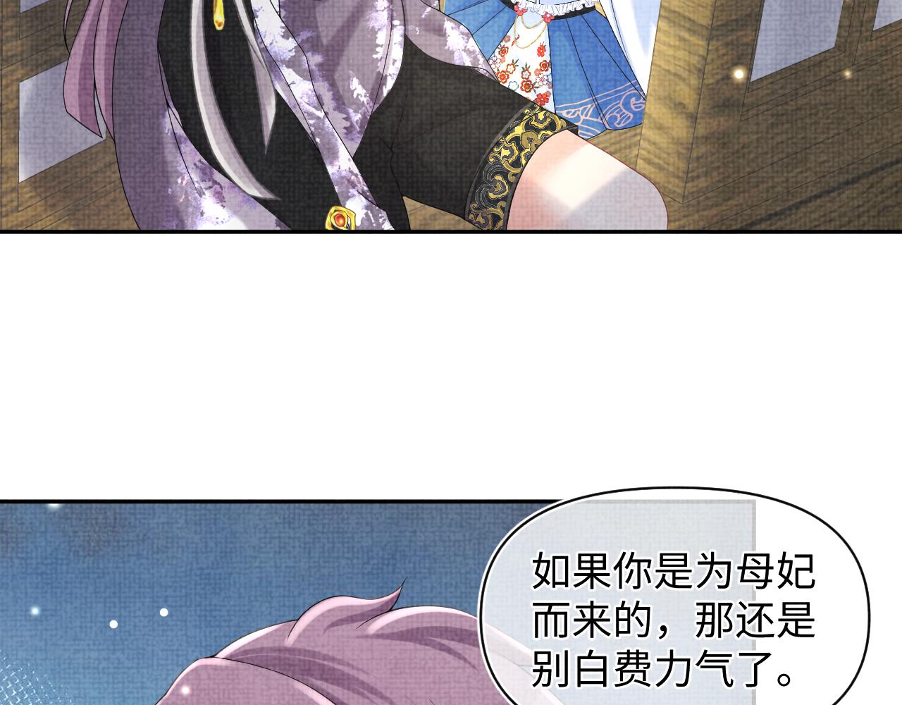 第66话 情感小助手上线77