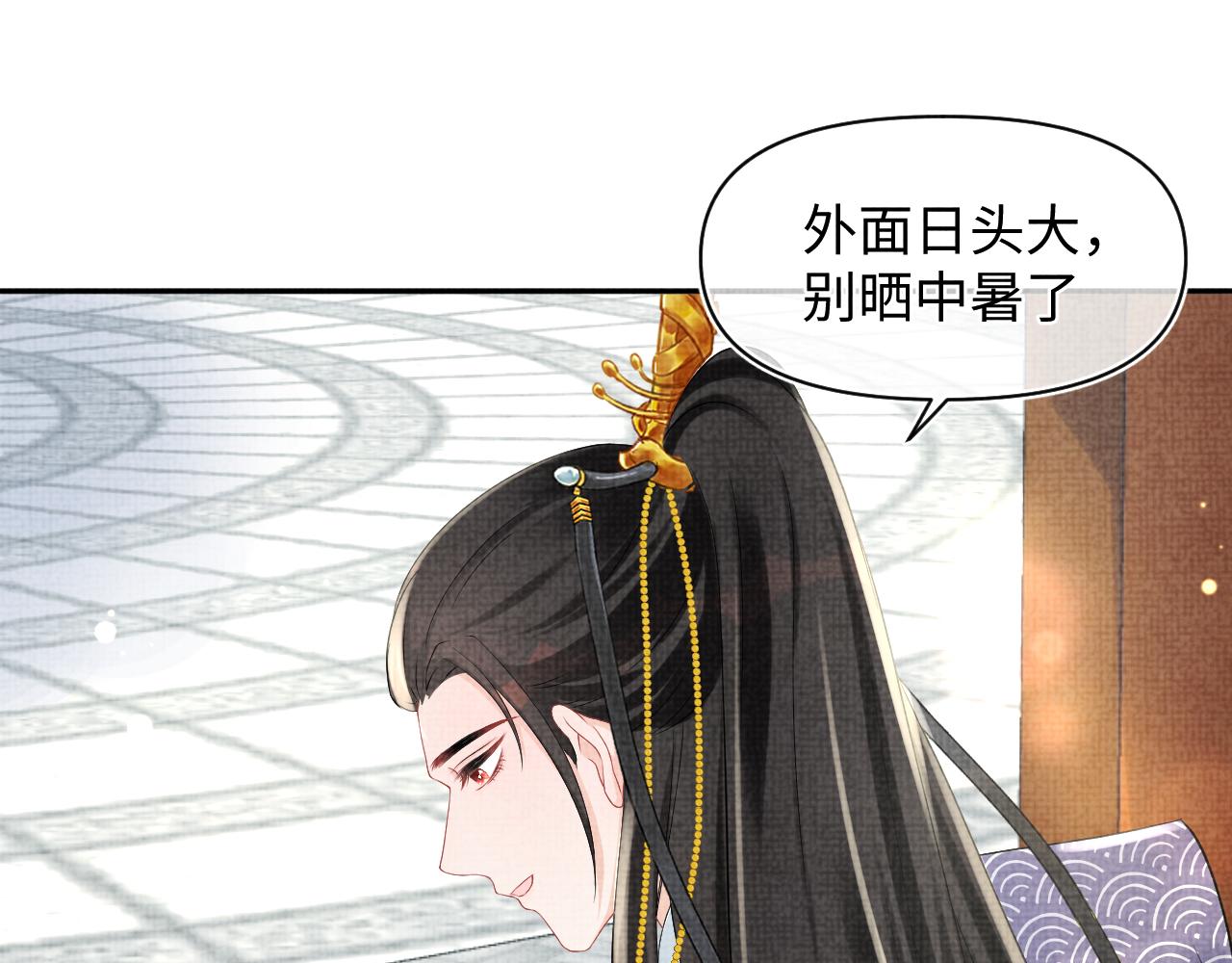 第89话 当女皇？17