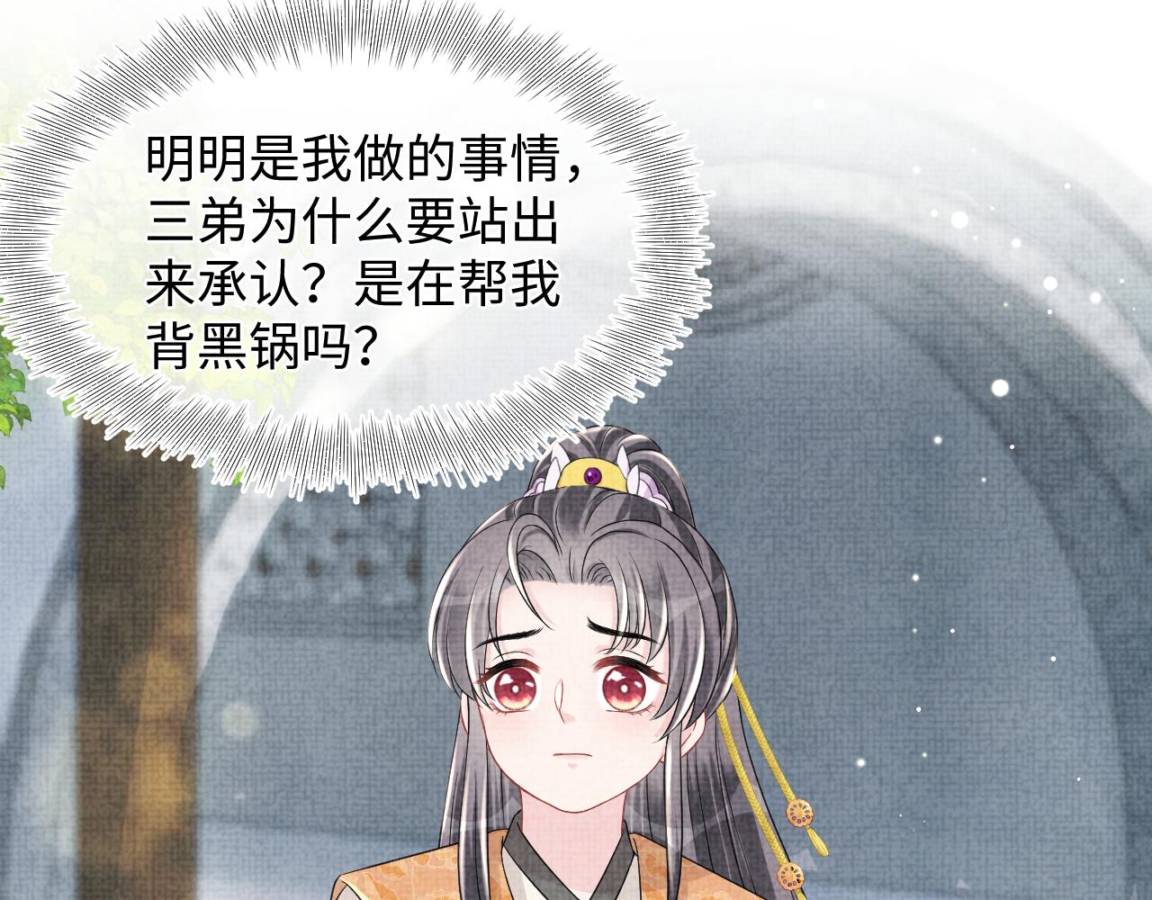 第113话保护妹妹是哥哥的责任28