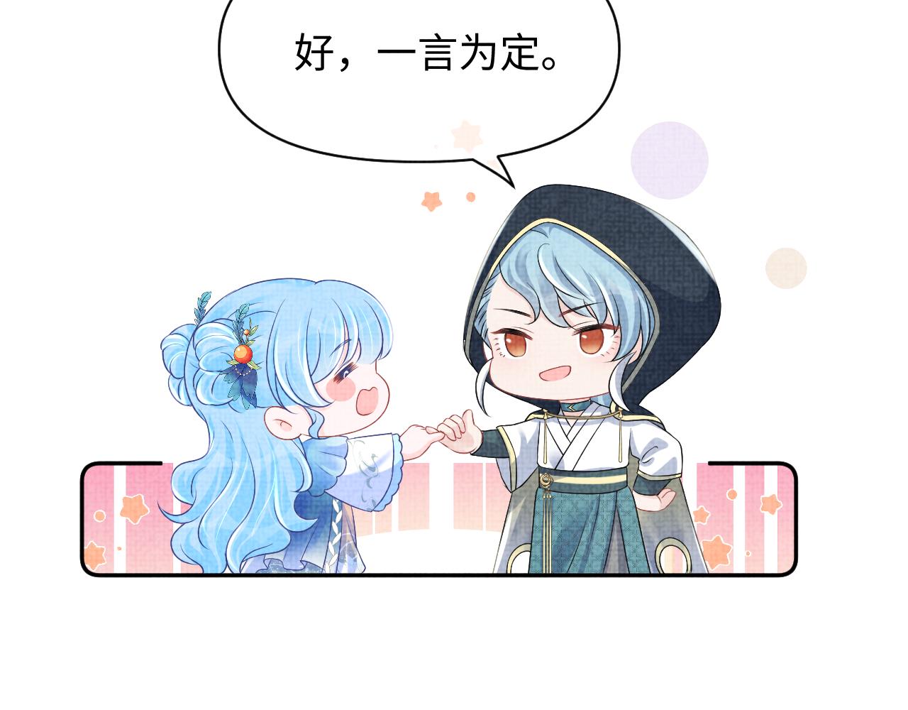 第119话为五皇子寻医21