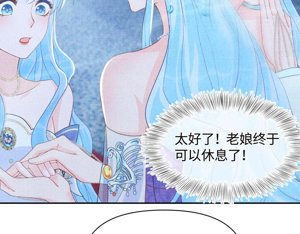 168 鲛人女皇娇娇？91
